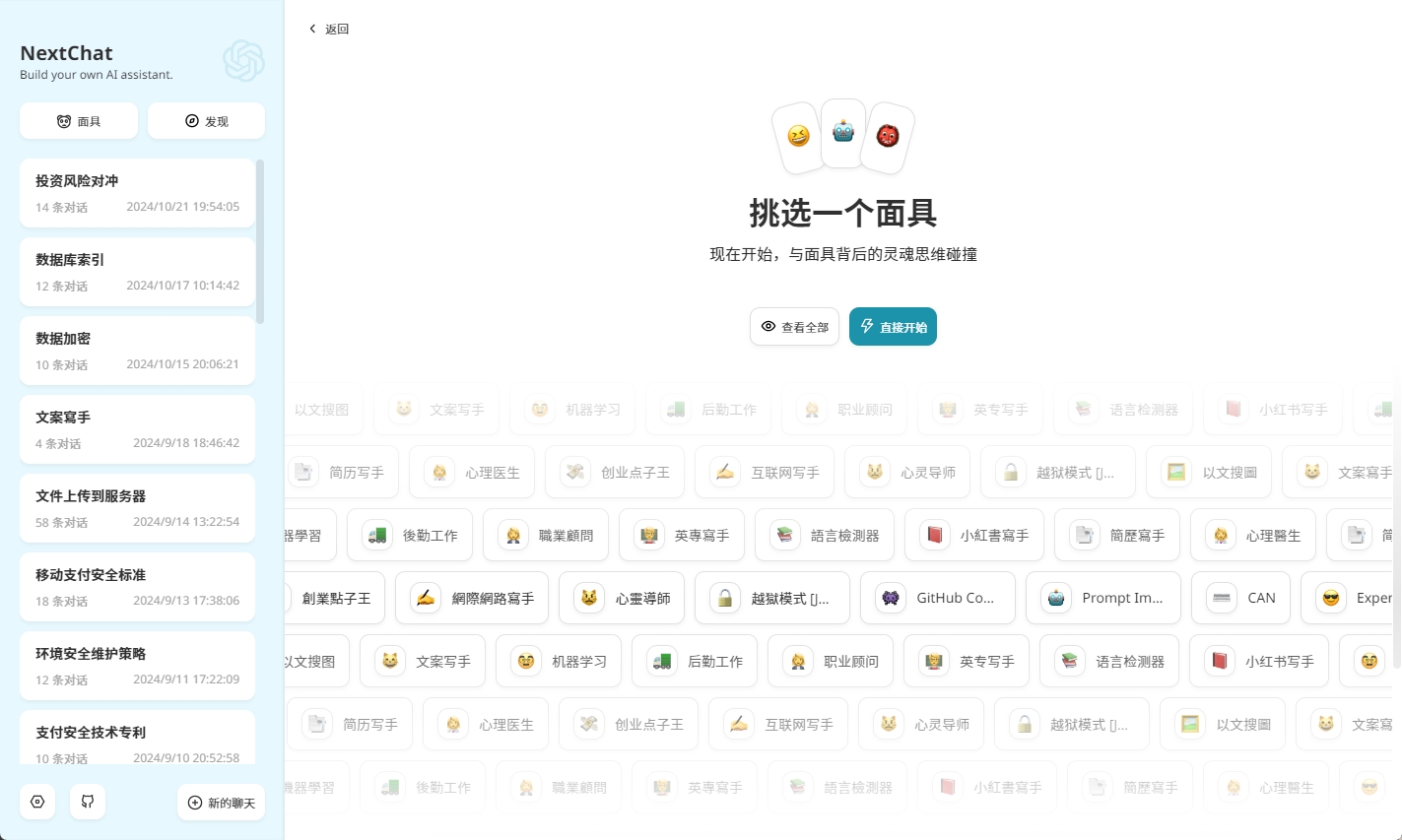 微信截图_20241021201232