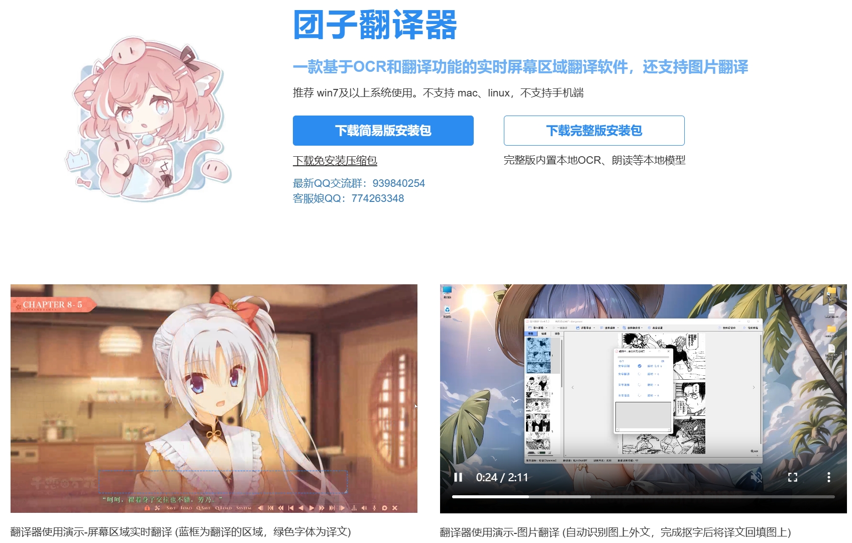 微信截图_20241120222100