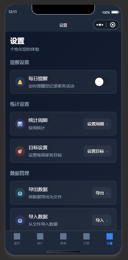 ScreenShot_2025-11-15_121228_610