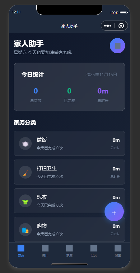 ScreenShot_2025-11-15_121156_567