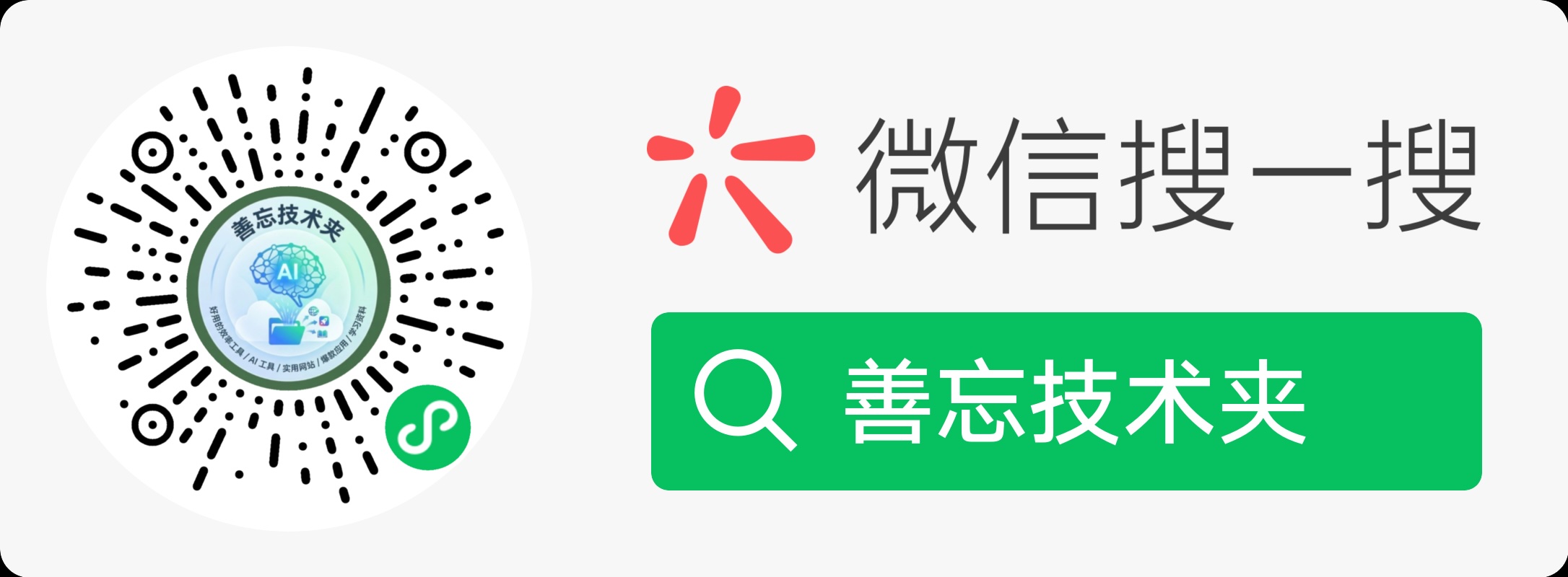 微信小程序宣传图