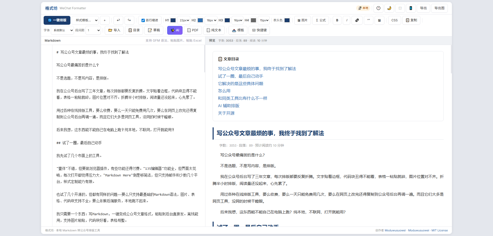 格式坊9套CSS模板预览