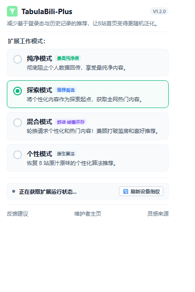 探索模式界面