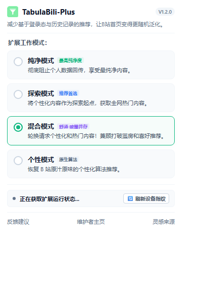 混合模式界面