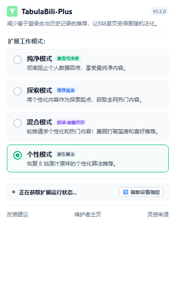 个性模式界面