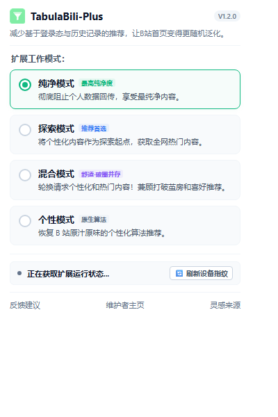 纯净模式界面