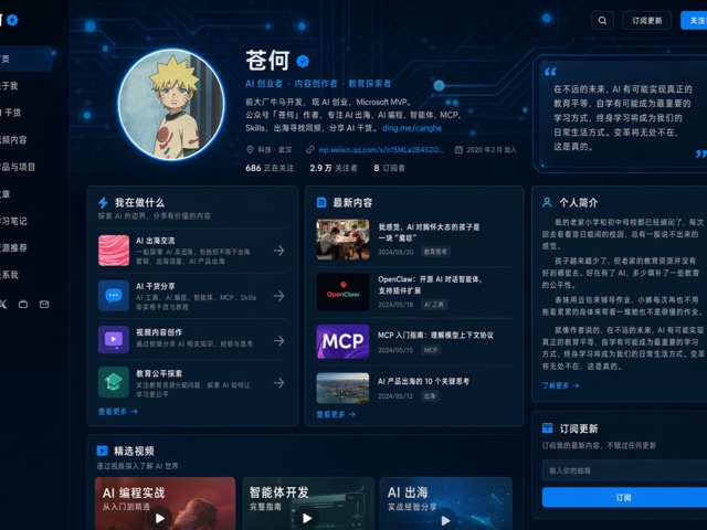 UI 与界面类别案例