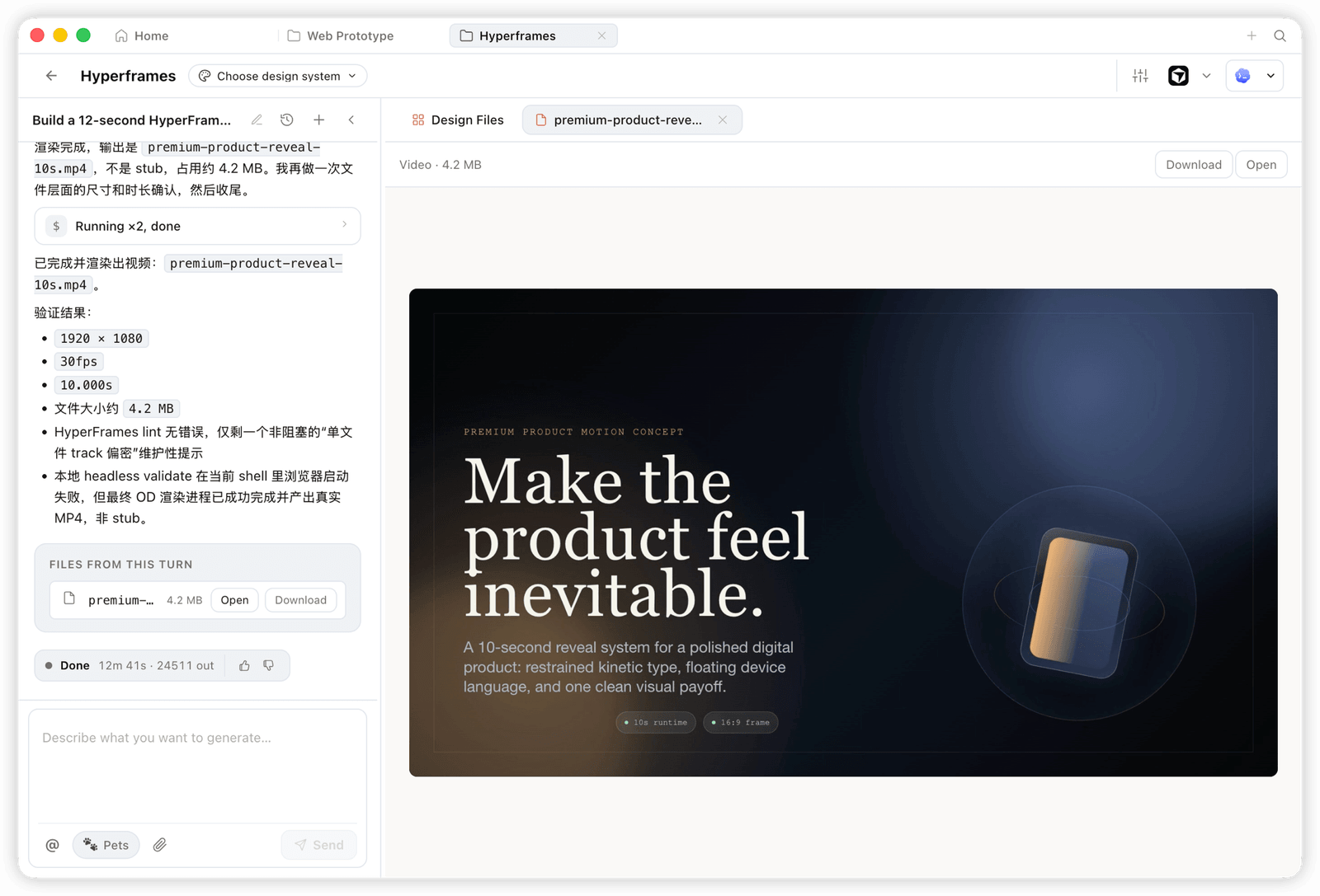 Open Design HyperFrames 视频生成