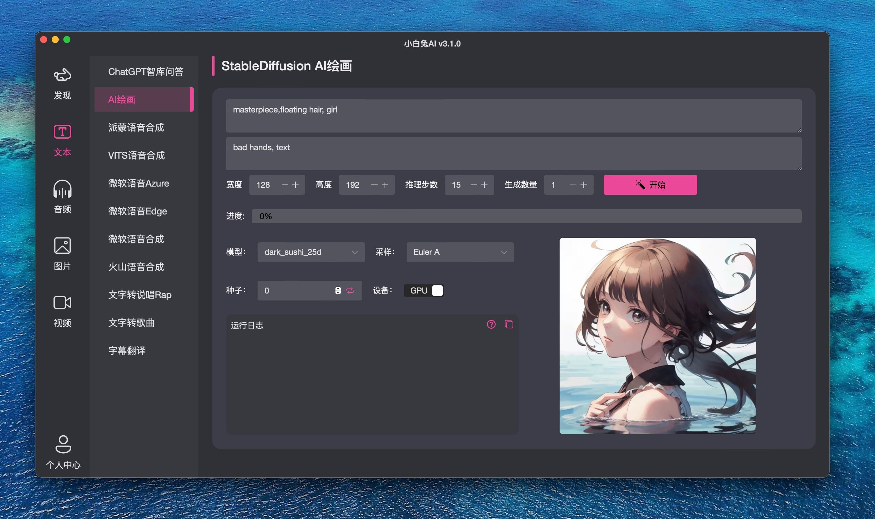 Paper2GUI 小白兔 AI 首页