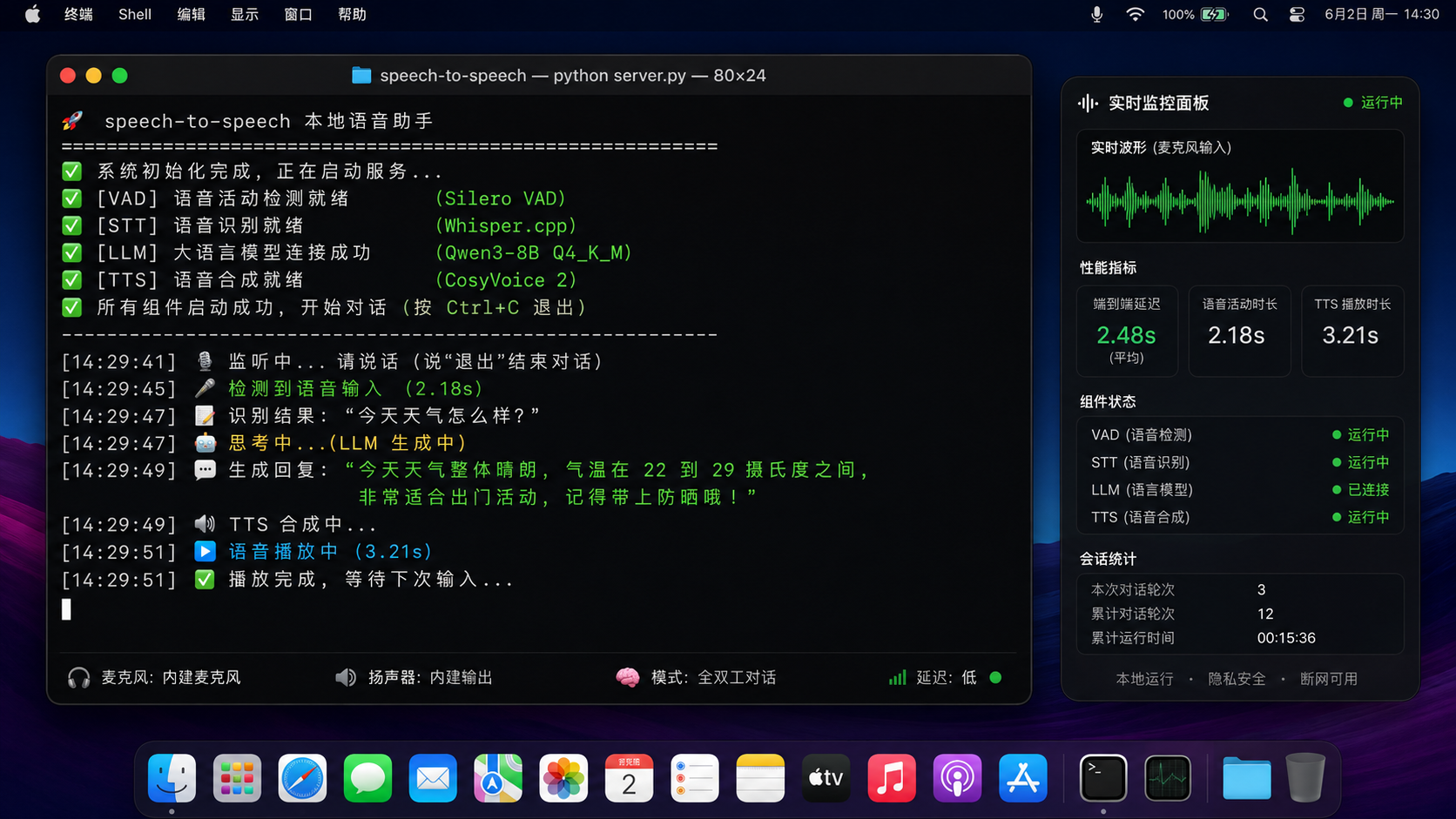 命令行运行效果截图