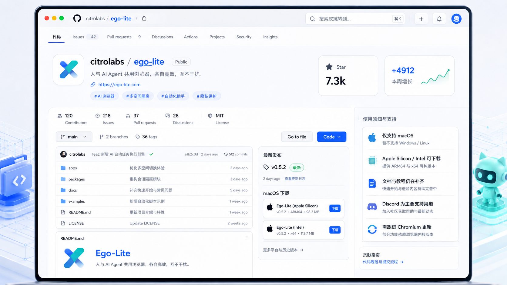 Ego-Lite 官方宣传图片