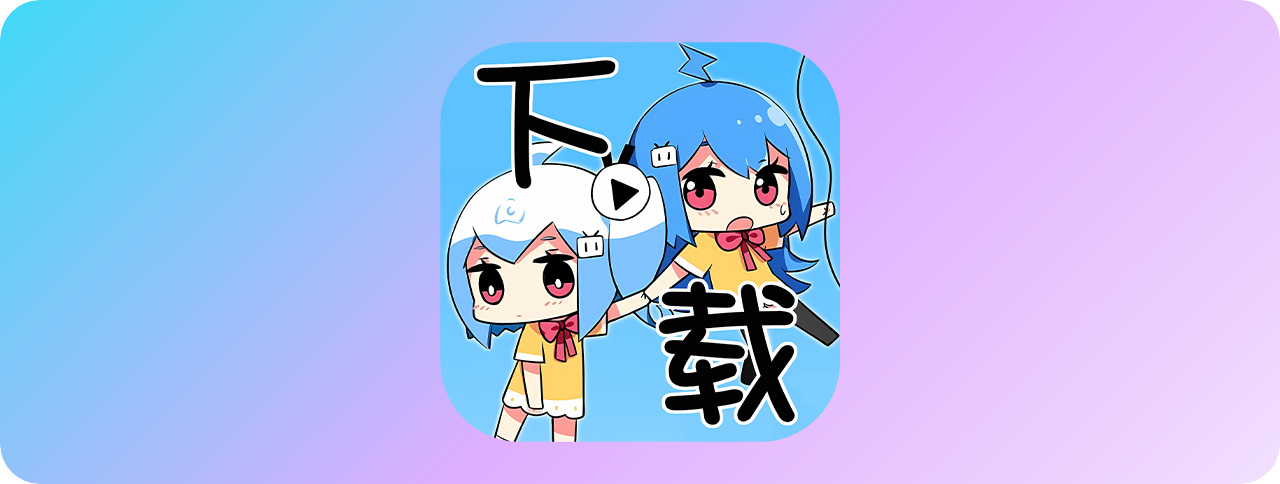 bilibili-video-downloader GitHub 仓库首图 / Banner