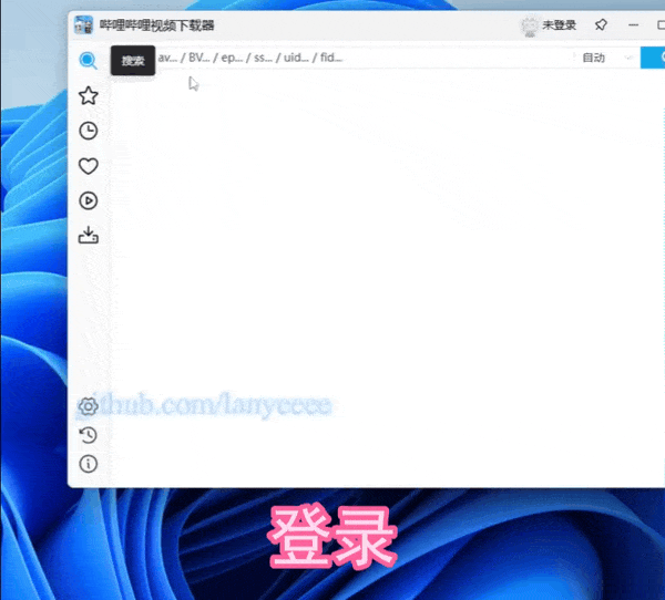 bilibili-video-downloader GUI 主界面