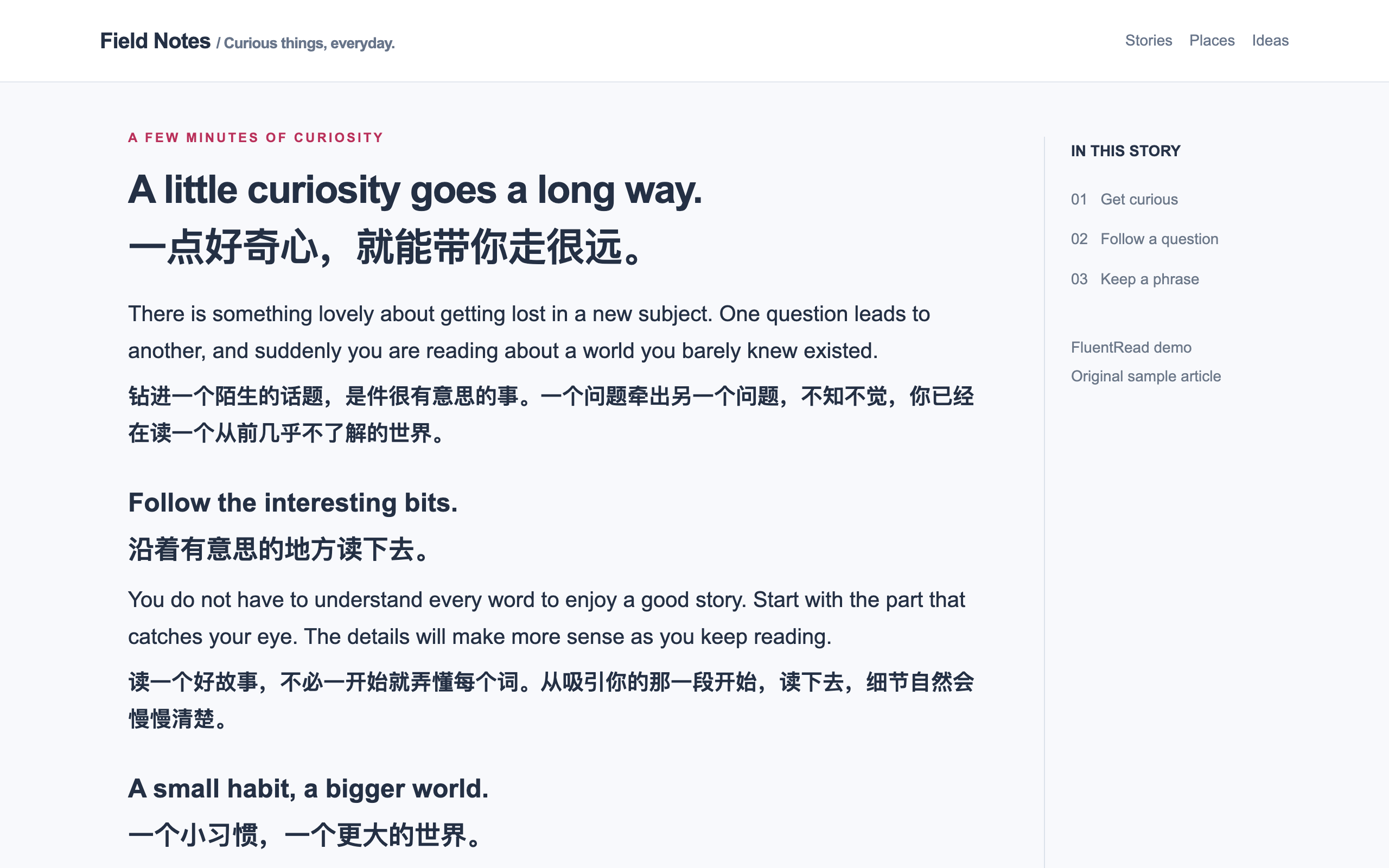 FluentRead 双语对照阅读