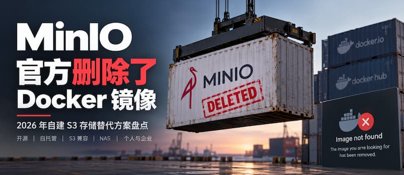 MinIO 事件视觉封面
